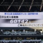 Rekor Penonton di Final Sepak Bola SMA Jepang: 60 Ribu Lebih Memadati Stadion Nasional Tokyo