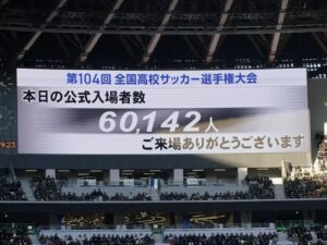 Rekor Penonton di Final Sepak Bola SMA Jepang: 60 Ribu Lebih Memadati Stadion Nasional Tokyo